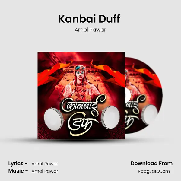 Kanbai Duff (feat. Amol Pawar ) - Amol Pawar
