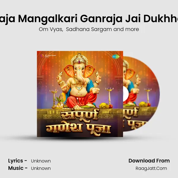 Shri Sidhivinayak Ganraja Mangalkari Ganraja Jai Dukhharta Jai Sukhkarta Pt. 2 MP3 Song by Om Vyas Cover