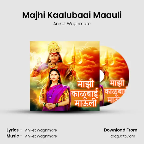 Majhi Kaalubaai Maauli - Aniket Waghmare