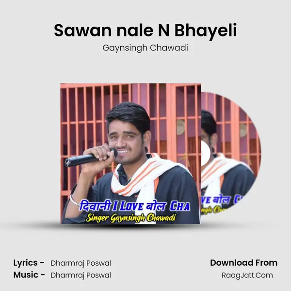 Sawan nale N Bhayeli mp3 song