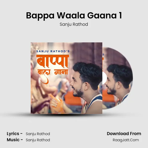 Bappa Waala Gaana 1 - Sanju Rathod