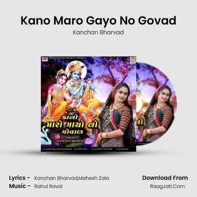 Kano Maro Gayo No Govad mp3 song