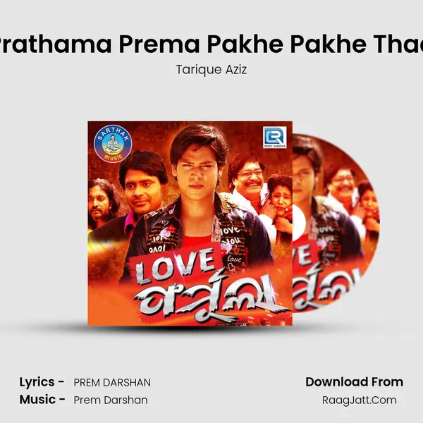 Prathama Prema Pakhe Pakhe Thaa MP3 Song by Tarique Aziz Cover
