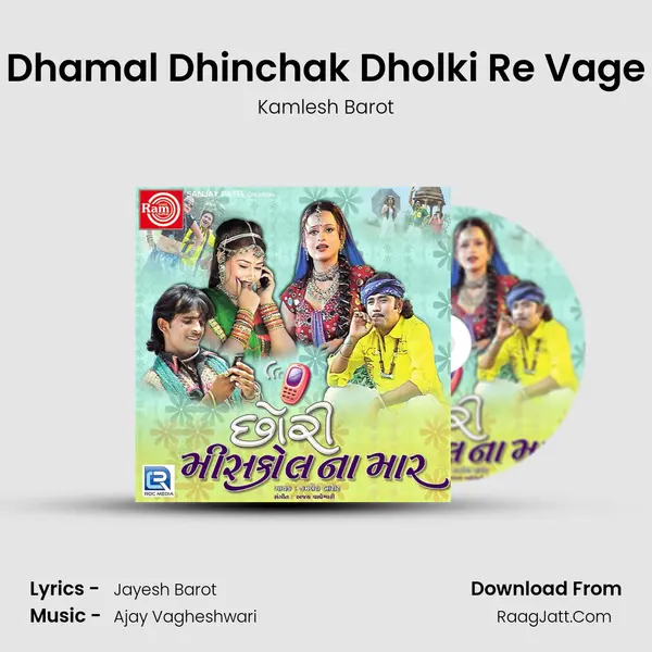 Dhamal Dhinchak Dholki Re Vage MP3 Song by Kamlesh Barot Cover
