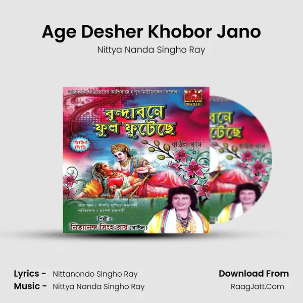 Age Desher Khobor Jano mp3 song