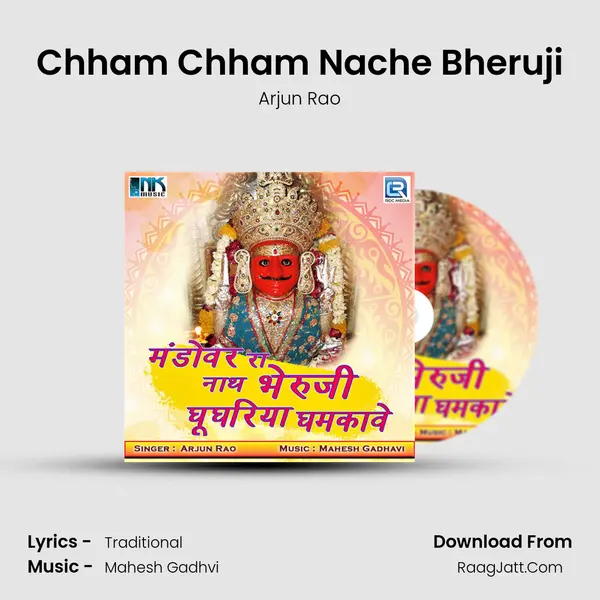 Chham Chham Nache Bheruji Cover