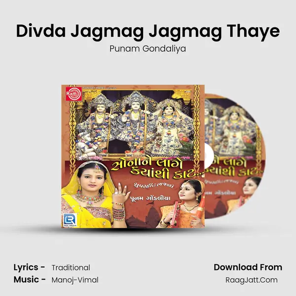 Divda Jagmag Jagmag Thaye MP3 Song by Punam Gondaliya Cover