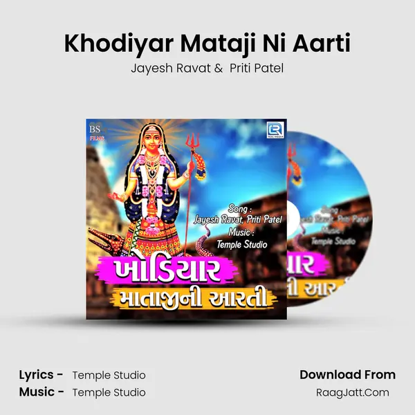 Khodiyar Mataji Ni Aarti MP3 Song by Jayesh Ravat Cover
