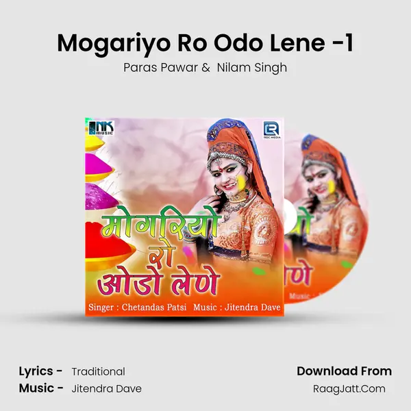 Mogariyo Ro Odo Lene -1 mp3 song