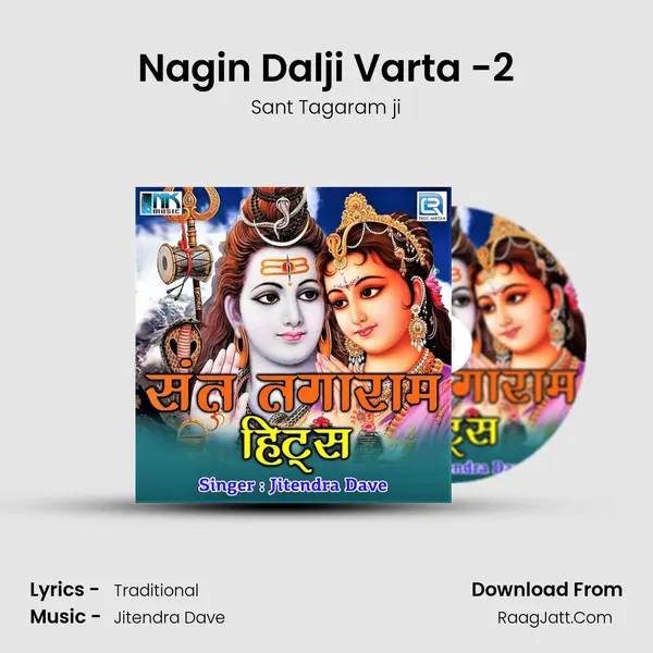 Nagin Dalji Varta -2 MP3 Song by Sant Tagaram ji Cover