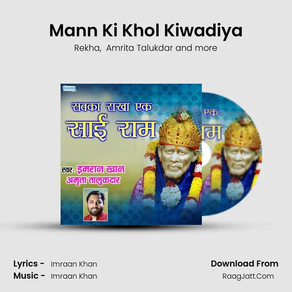Mann Ki Khol Kiwadiya MP3 Song by Rekha Cover