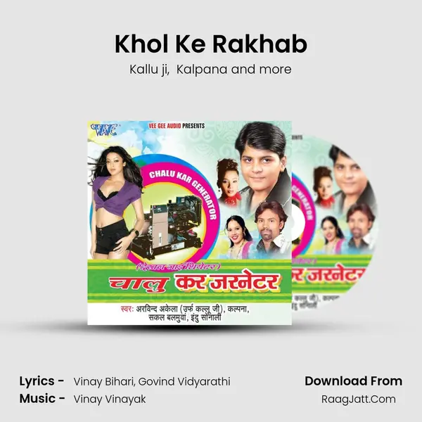 Khol Ke Rakhab mp3 song