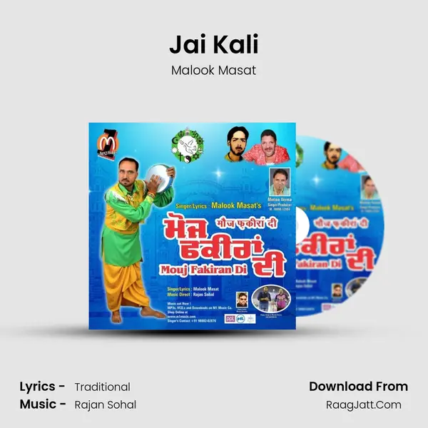 Jai Kali MP3 Song by Malook Masat Cover