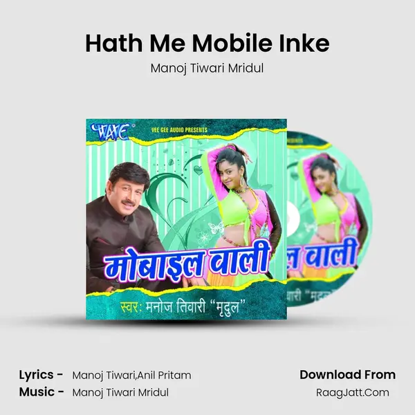Hath Me Mobile Inke MP3 Song by Manoj Tiwari Mridul Cover
