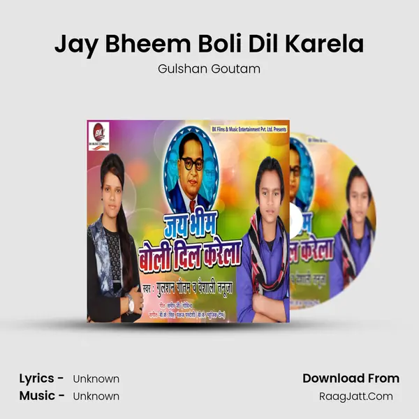 Jay Bheem Boli Dil Karela - Single - Gulshan Goutam