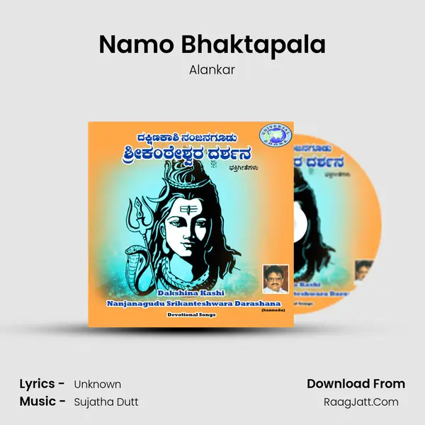 Namo Bhaktapala MP3 Song by Alankar Cover