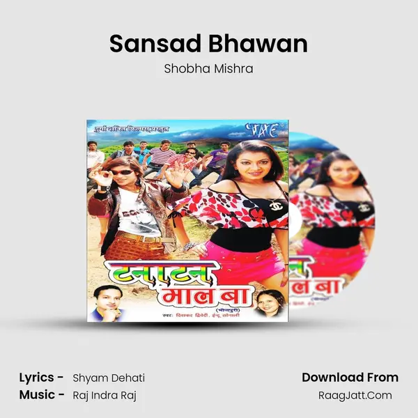 Sansad Bhawan MP3 Song by Shobha Mishra Cover