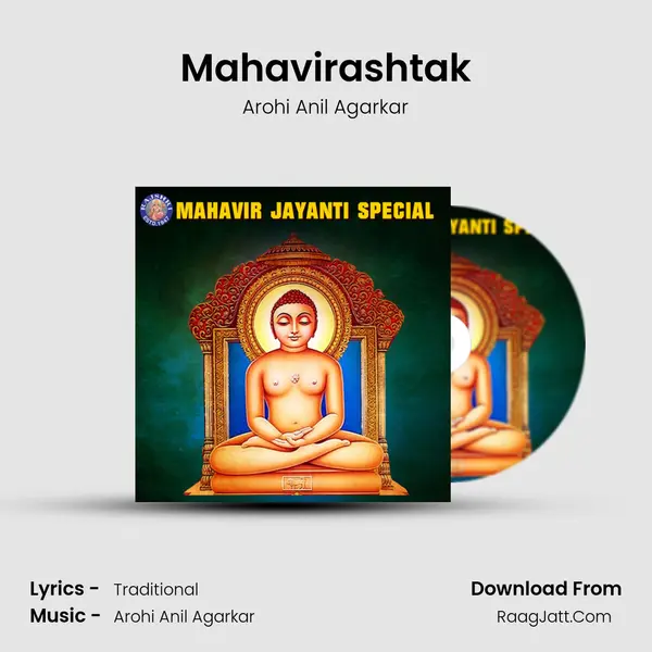 Mahavirashtak MP3 Song by Arohi Anil Agarkar Cover