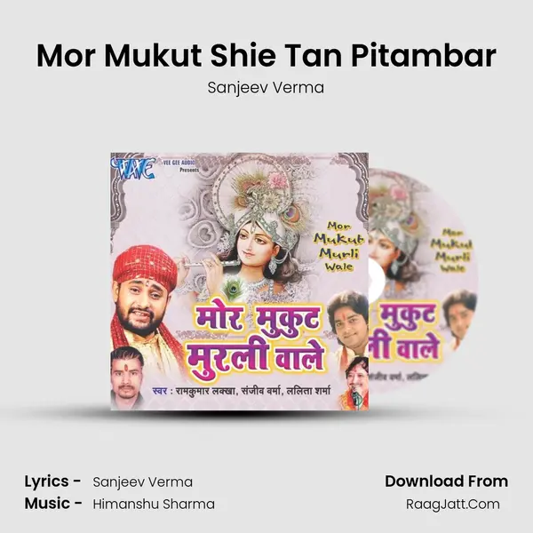 Mor Mukut Shie Tan Pitambar MP3 Song by Sanjeev Verma Cover