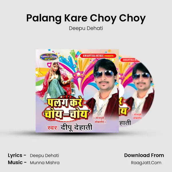 Palang Kare Choy Choy MP3 Song by Deepu Dehati Cover