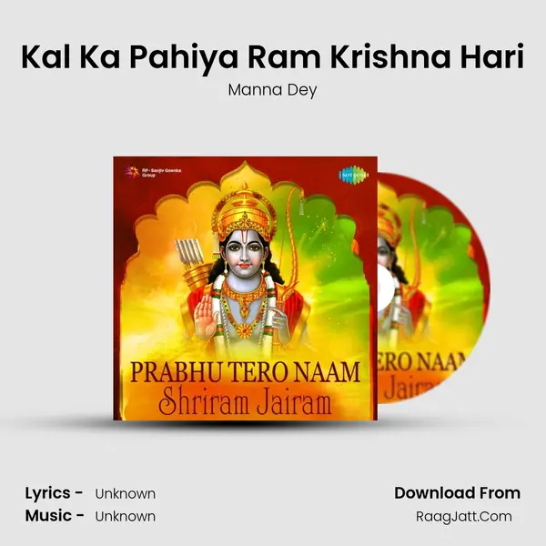 Kal Ka Pahiya Ram Krishna Hari MP3 Song by Manna Dey Cover