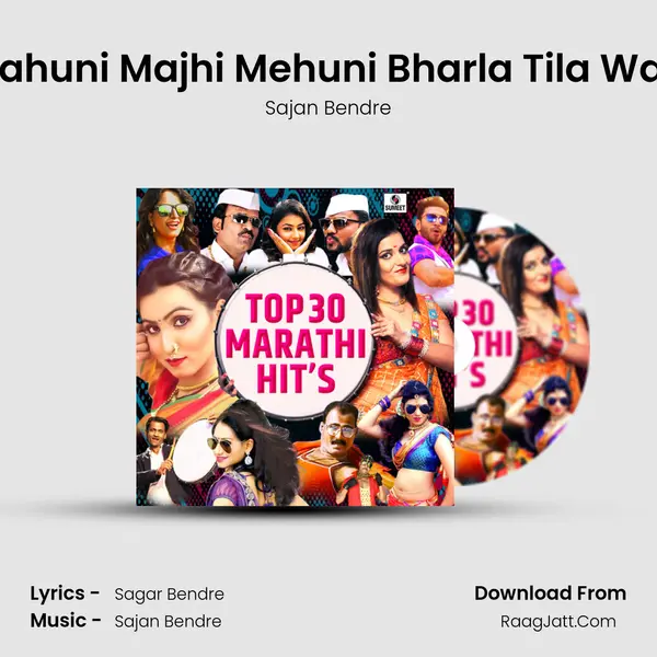 Aali Pahuni Majhi Mehuni Bharla Tila Wara DJ MP3 Song by Sajan Bendre Cover
