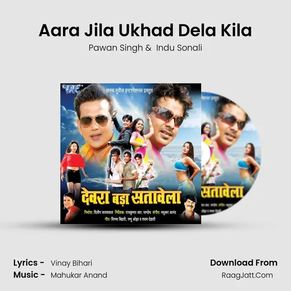 Aara Jila Ukhad Dela Kila MP3 Song by Pawan Singh Cover
