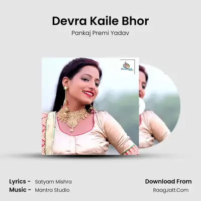 Devra Kaile Bhor mp3 song