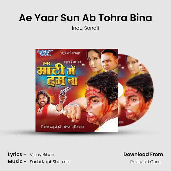 Ae Yaar Sun Ab Tohra Bina MP3 Song by Indu Sonali Cover