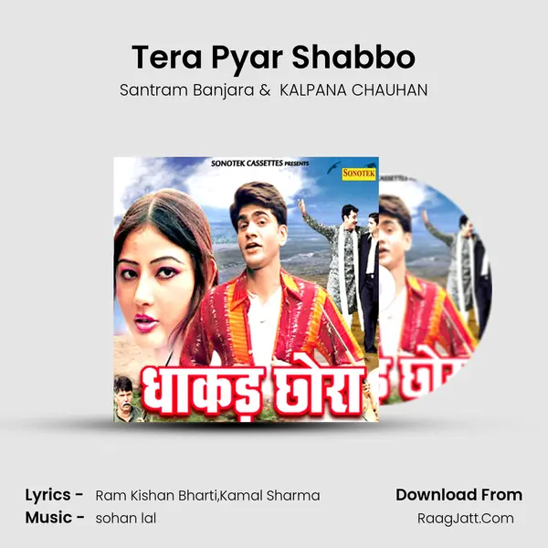 Tera Pyar Shabbo MP3 Song by Santram Banjara Cover