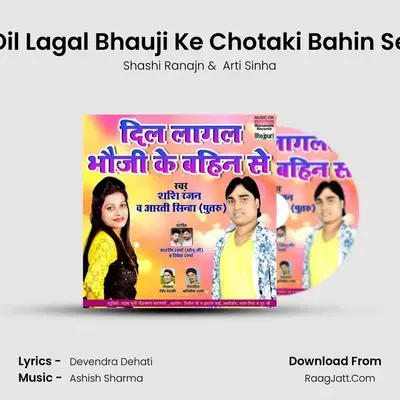 Dil Lagal Bhauji Ke Chotaki Bahin Se MP3 Song by Shashi Ranajn Cover