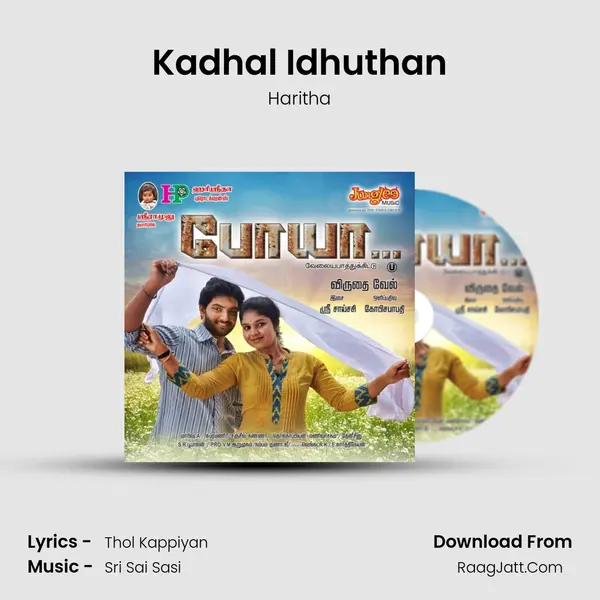 Kadhal Idhuthan MP3 Song by Haritha Cover