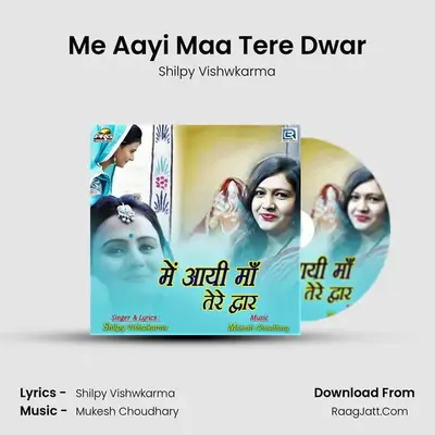 Me Aayi Maa Tere Dwar - Shilpy Vishwkarma