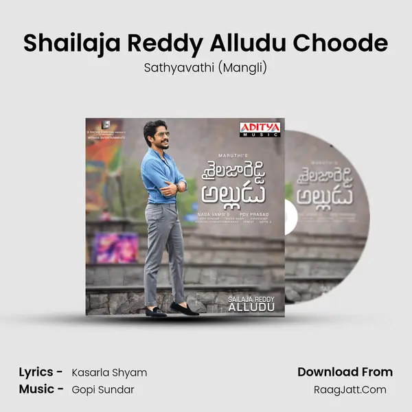 Shailaja Reddy Alludu Choode MP3 Song by Sathyavathi (Mangli) Cover