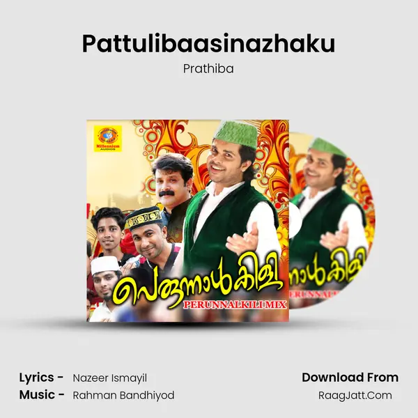 Pattulibaasinazhaku MP3 Song by Prathiba Cover