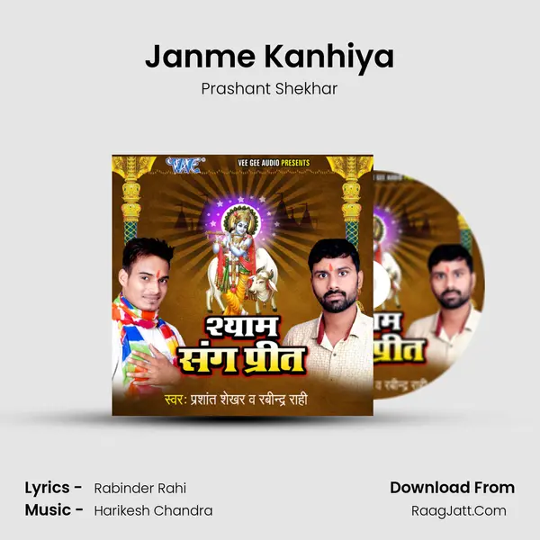 Janme Kanhiya mp3 song