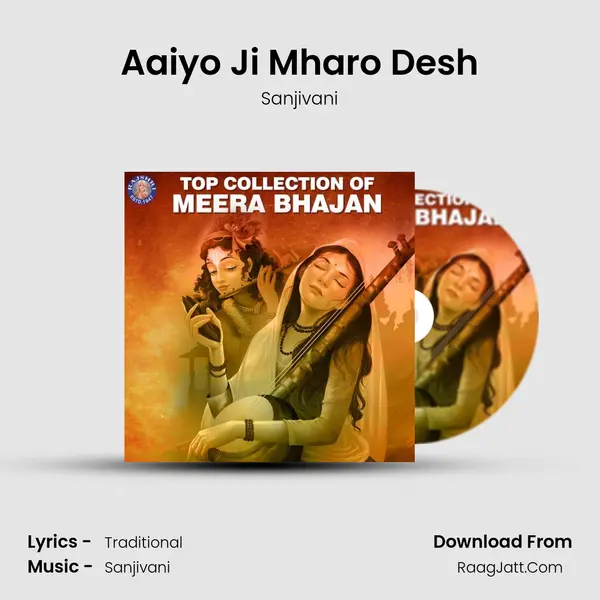 Aaiyo Ji Mharo Desh Cover