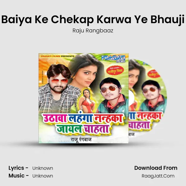 Baiya Ke Chekap Karwa Ye Bhauji MP3 Song by Raju Rangbaaz Cover