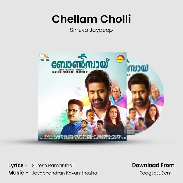 Chellam Cholli MP3 Song by Shreya Jaydeep Cover