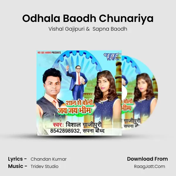 Odhala Baodh Chunariya mp3 song