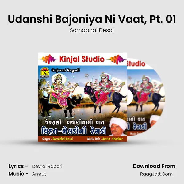 Udanshi Bajoniya Ni Vaat, Pt. 01 MP3 Song by Somabhai Desai Cover