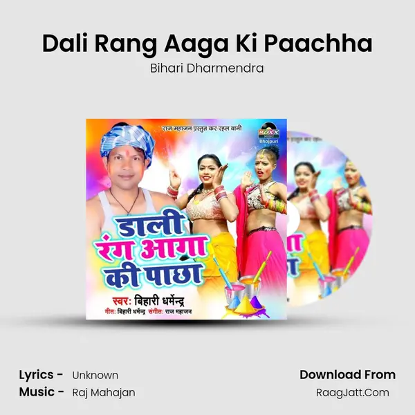 Dali Rang Aaga Ki Paachha mp3 song