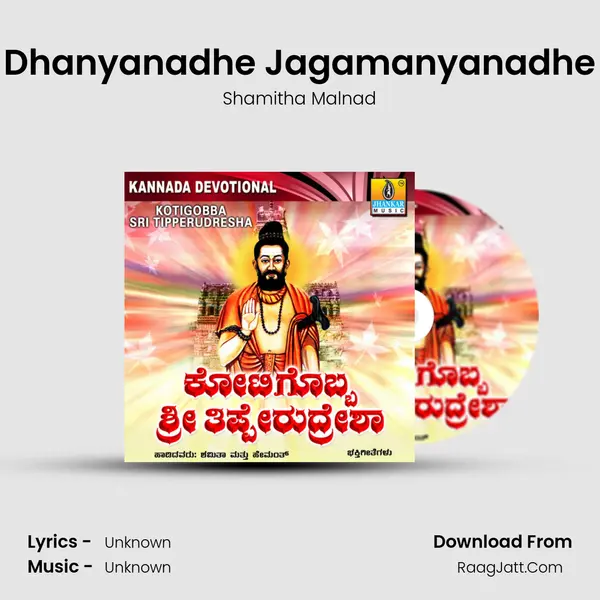 Dhanyanadhe Jagamanyanadhe MP3 Song by Shamitha Malnad Cover