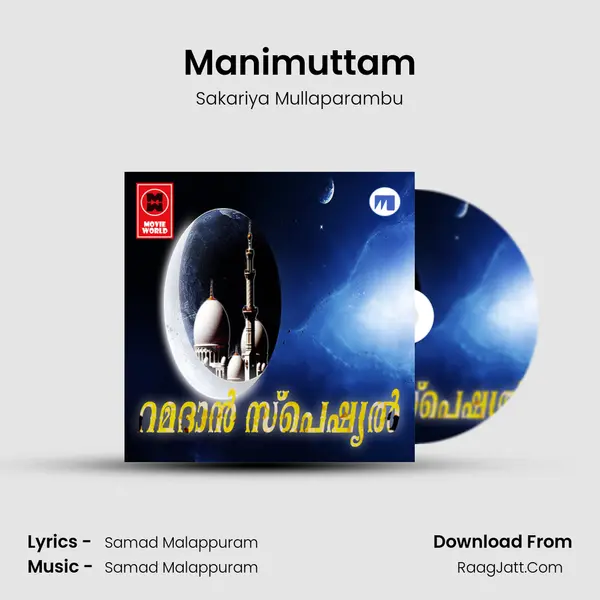 Manimuttam mp3 song