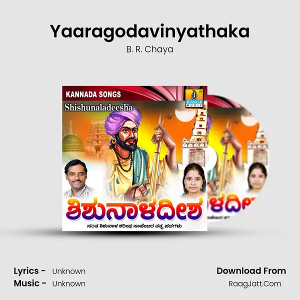 Yaaragodavinyathaka MP3 Song by B. R. Chaya Cover
