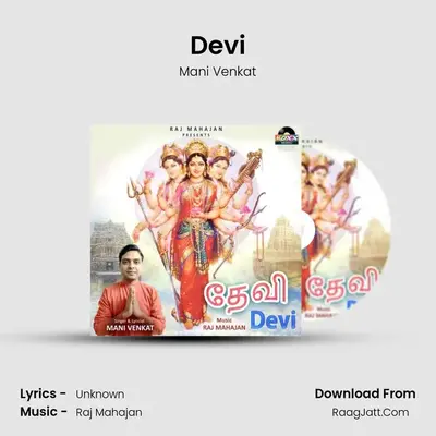 Devi mp3 song
