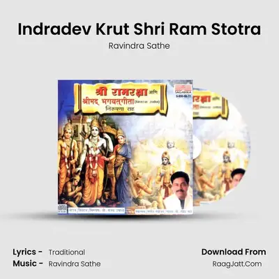 Indradev Krut Shri Ram Stotra MP3 Song by Ravindra Sathe Cover