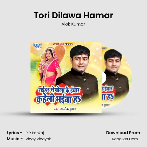 Tori Dilawa Hamar MP3 Song by Alok Kumar Cover