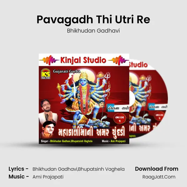 Pavagadh Thi Utri Re MP3 Song by Bhikhudan Gadhavi Cover