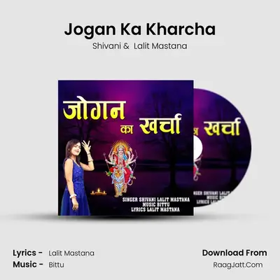 Jogan Ka Kharcha MP3 Song by Shivani Cover